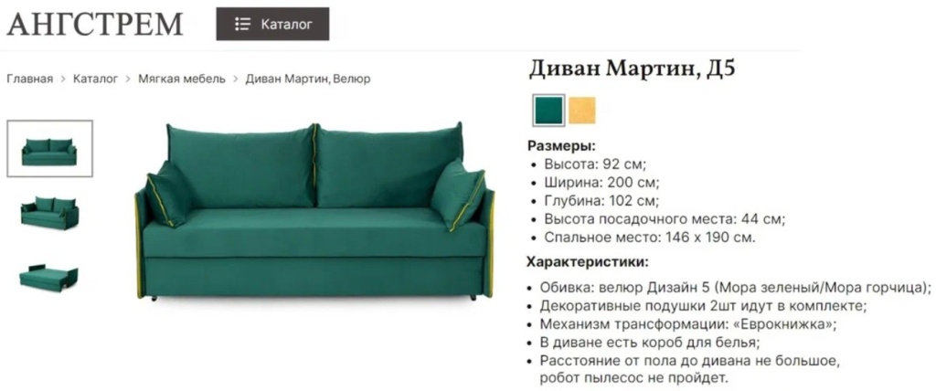 Ангстрем